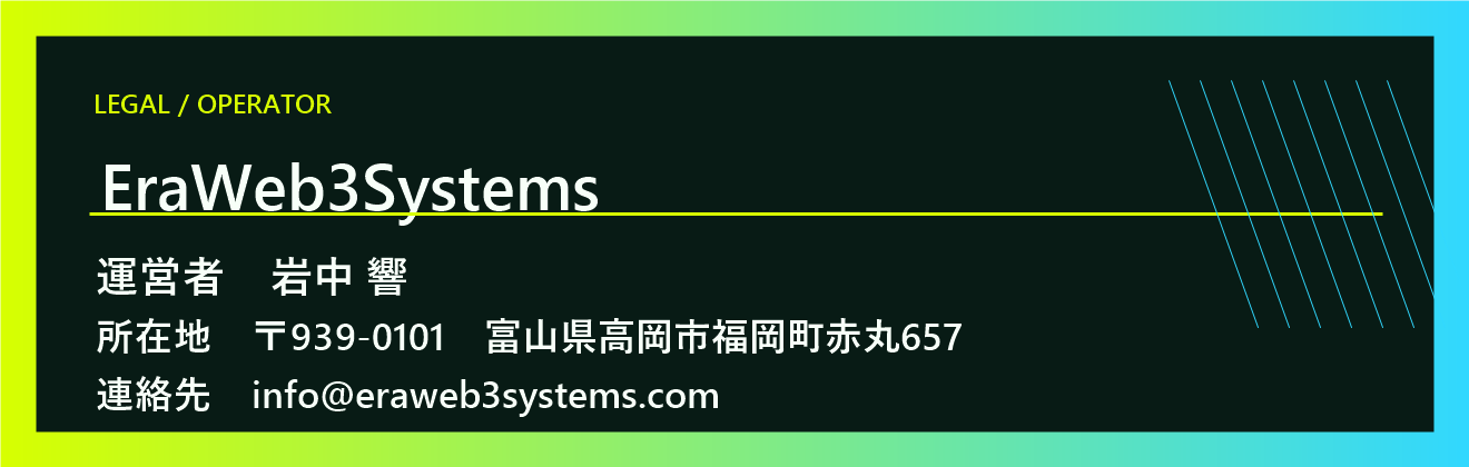 事業者情報